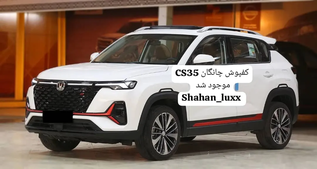 Changan CS35